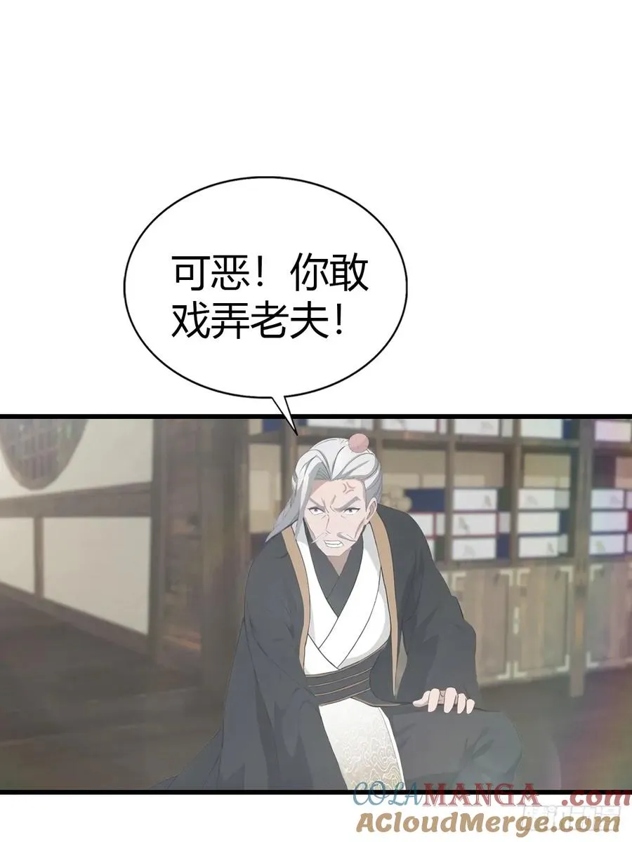 第121话 请楚毅救场12