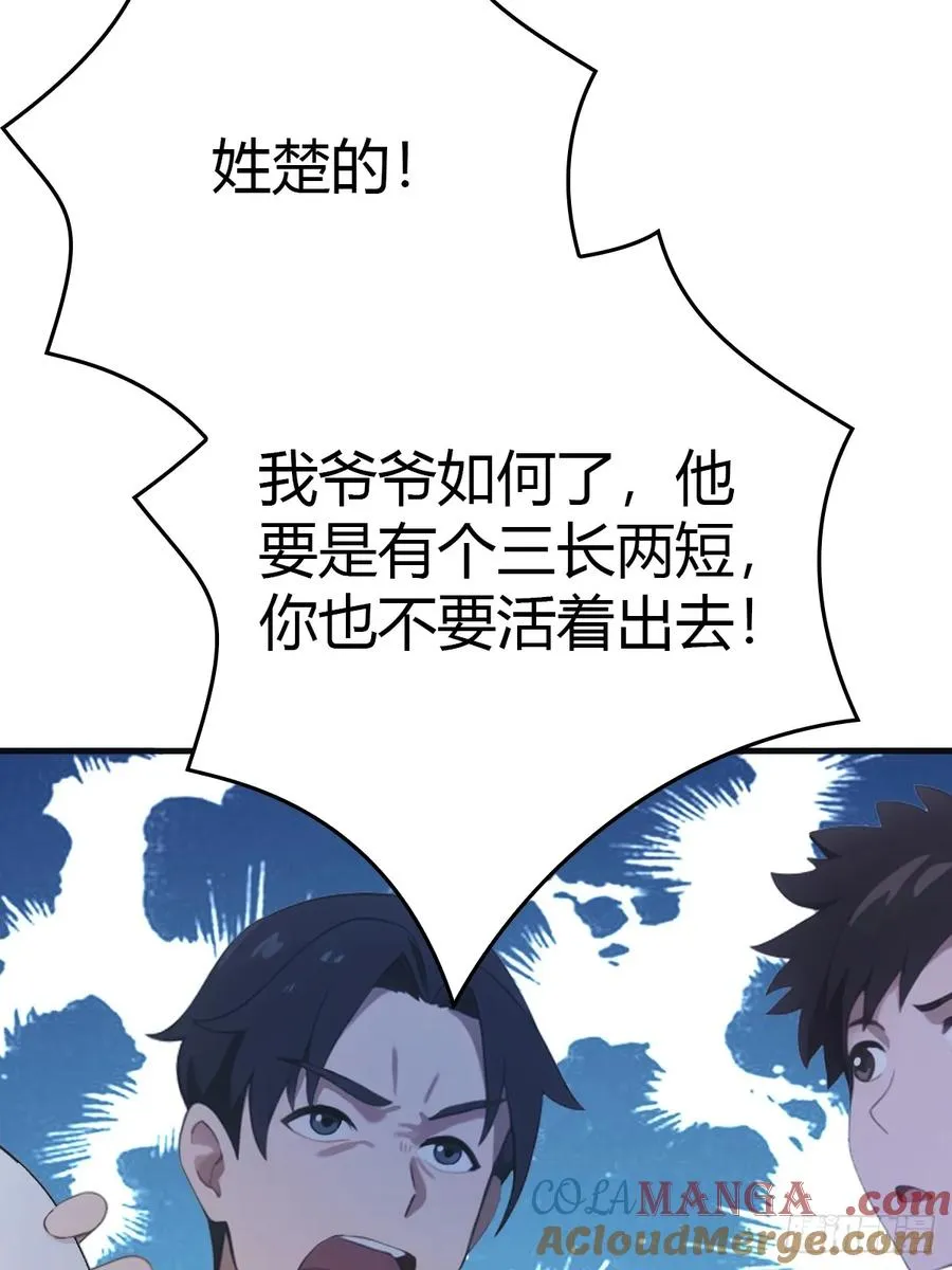 第91话 楚毅vs陈战天33
