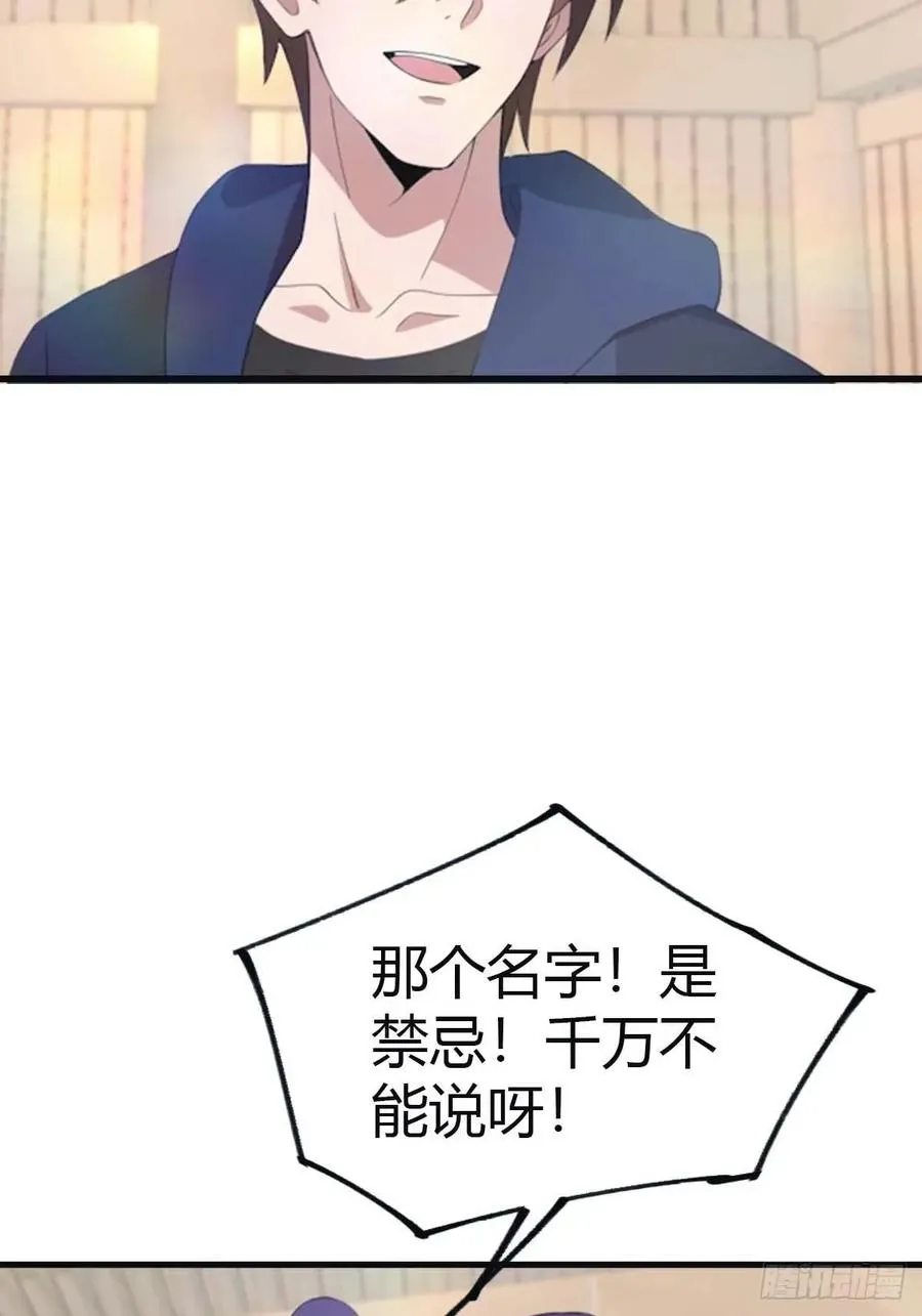 第99话 楚毅再遇搅局者16