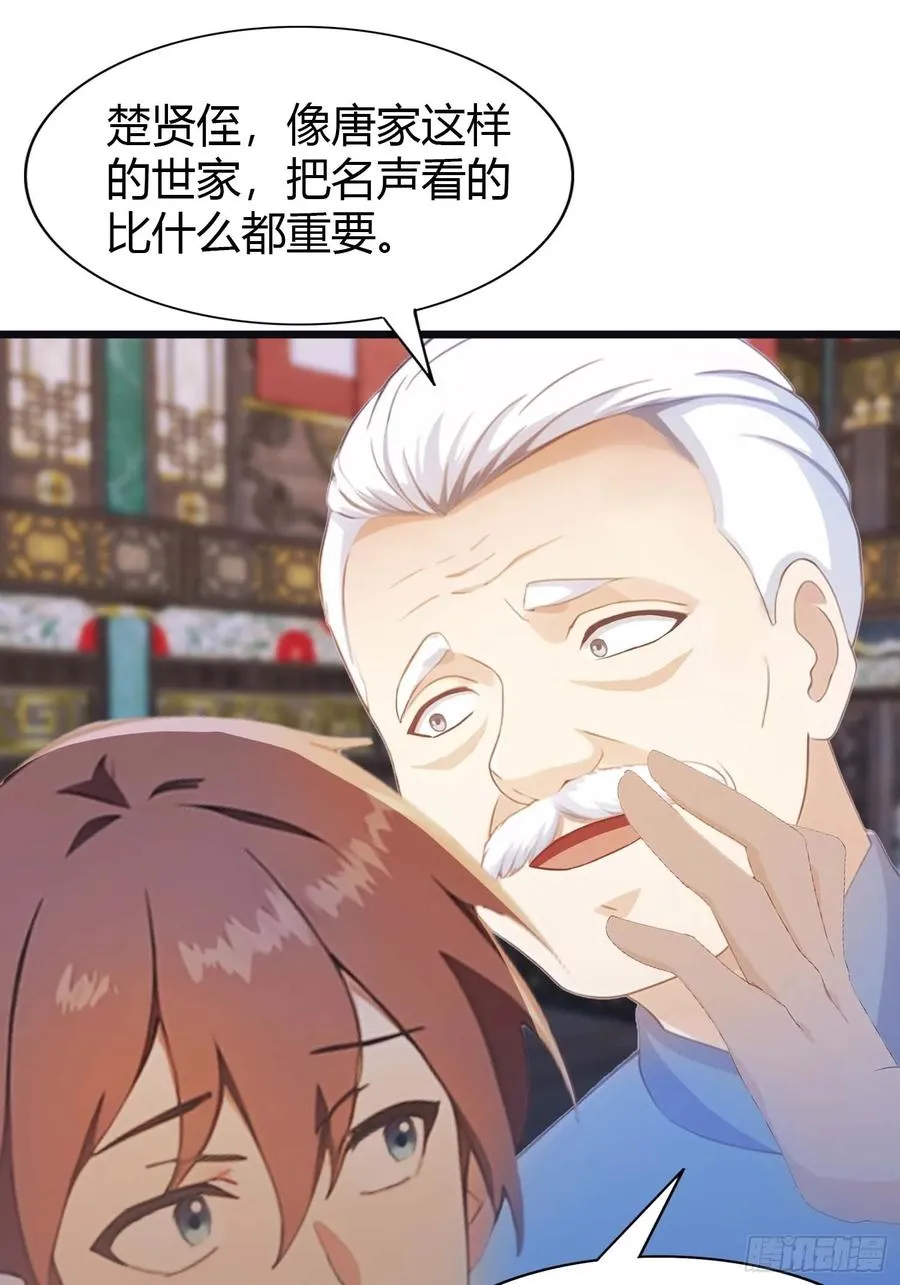 第8话 顶尖世家齐临35