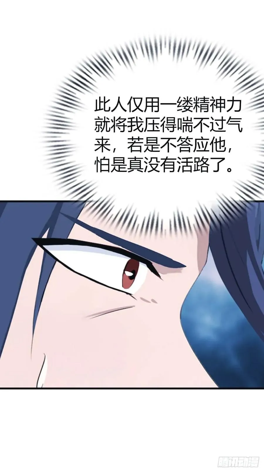 第111话 学院里的上古神兽13