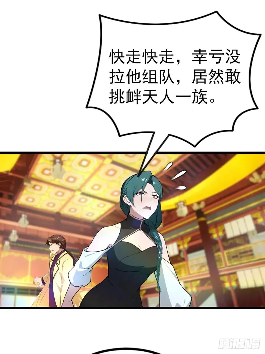 第166话 百花大会 开始！4