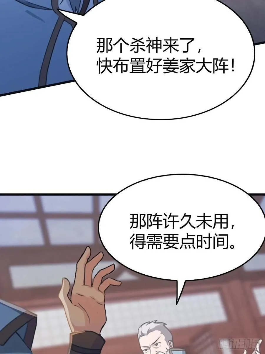 第22话没人能在楚阎王面前嚣张7