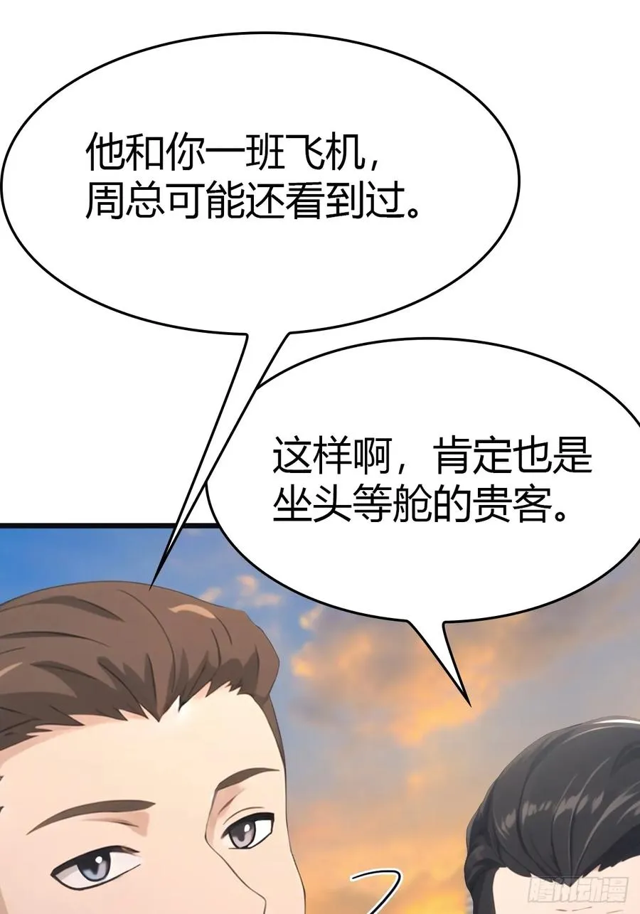 第35话 打脸傲慢富豪2