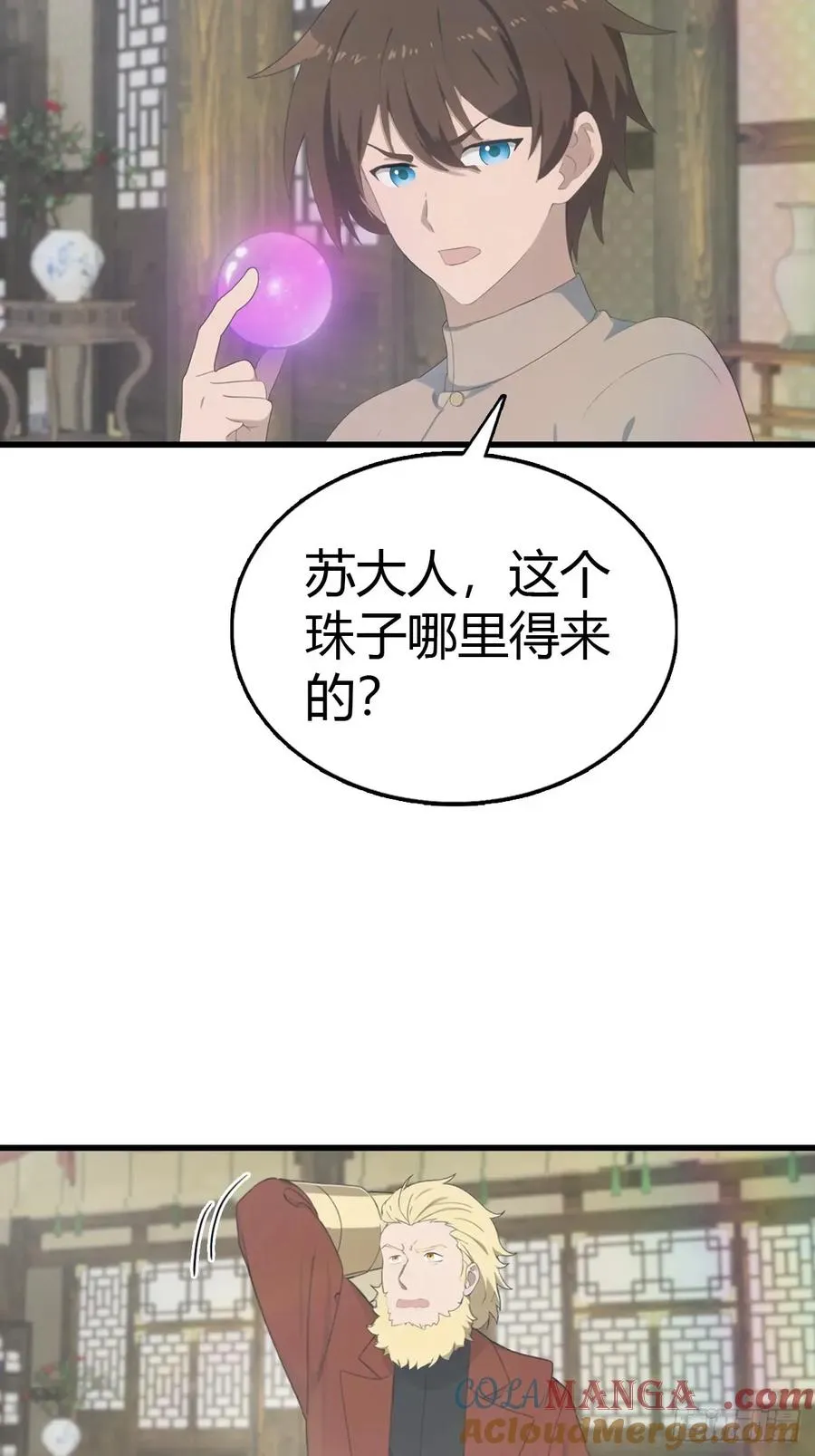 第119话 镇北王苏贺45
