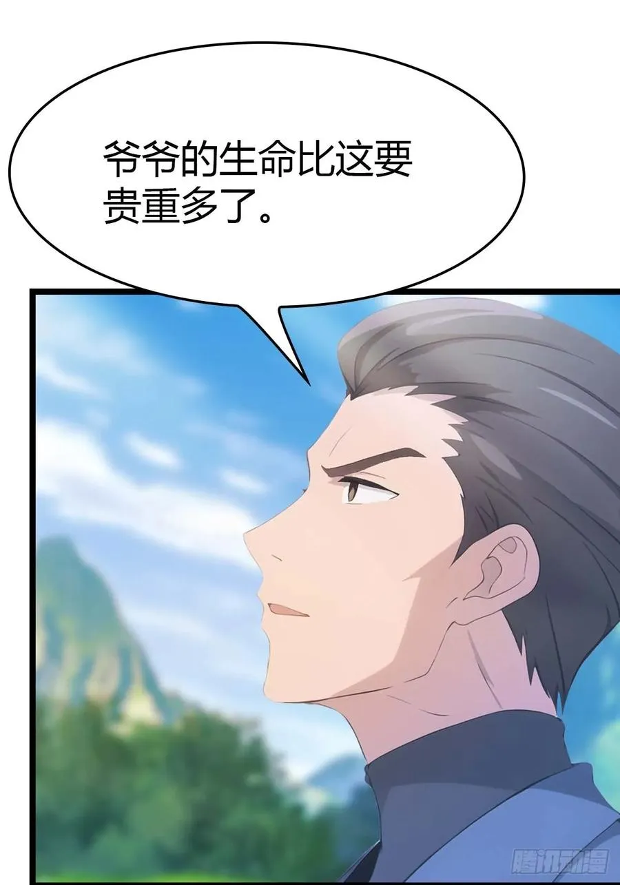 第30话 富二代上门求救14