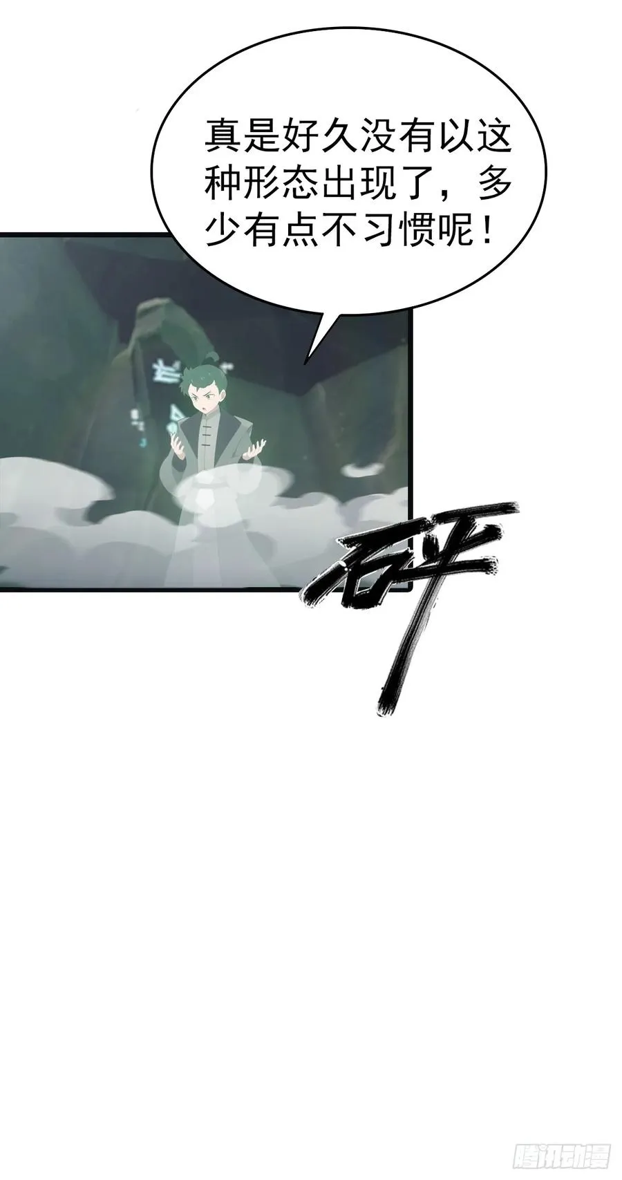 第139话 天道桎梏 随手可破43