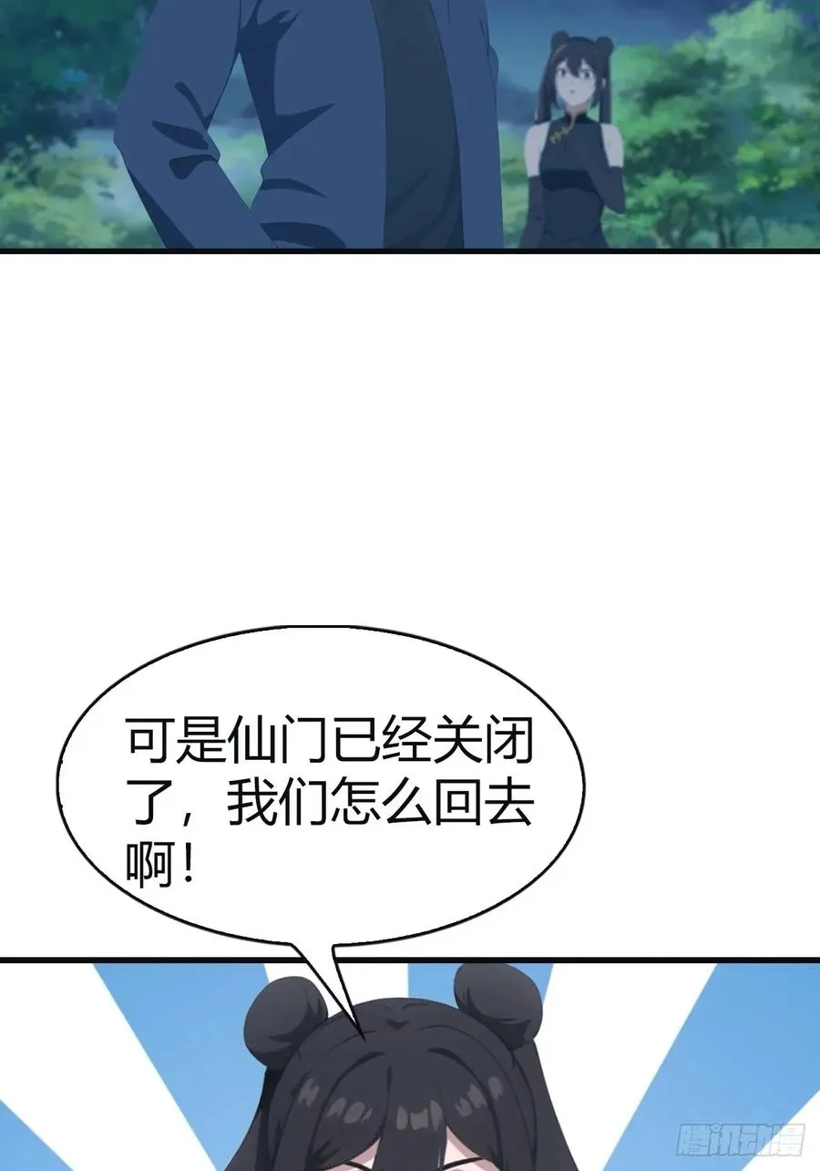 第105话 魔主竟是楚毅徒弟！34