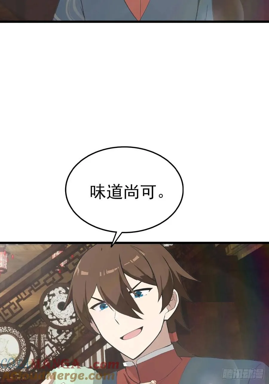 第163话 幽冥酒引发的血案33