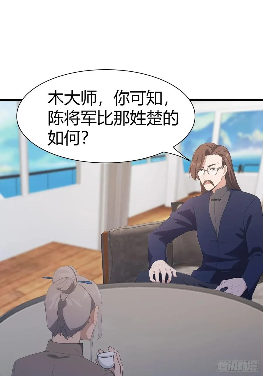 第86话 陈战天出山37
