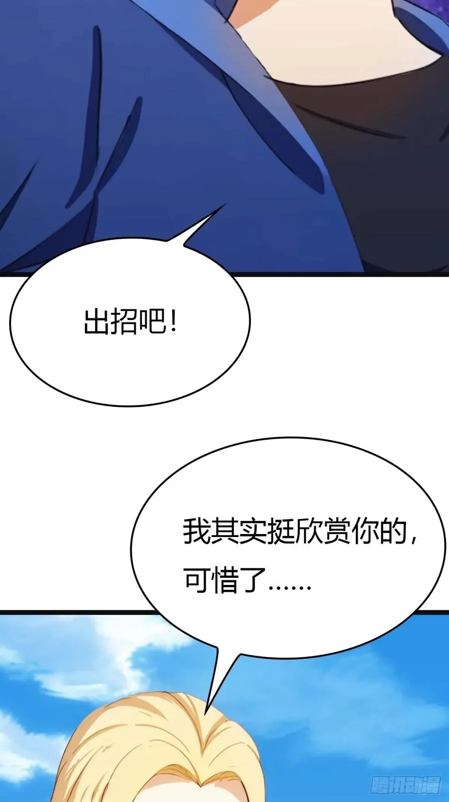 第12话 弑神之战22