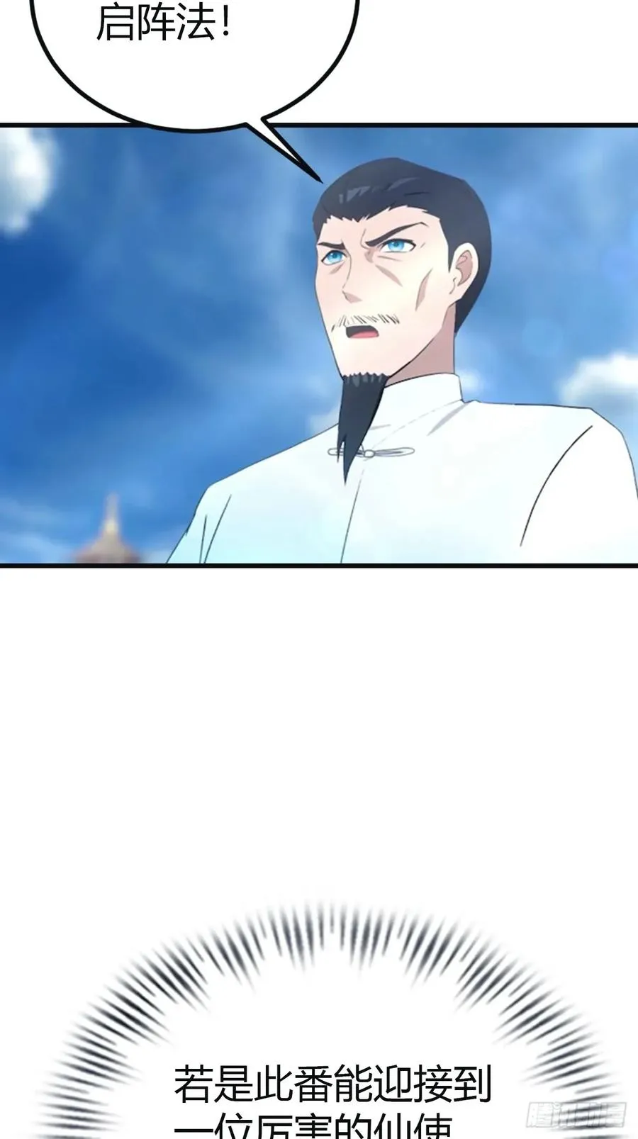 第101话 仙门开启之日31