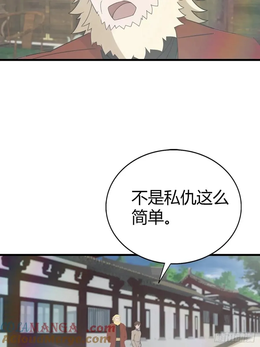 第120话 国师的大阴谋6