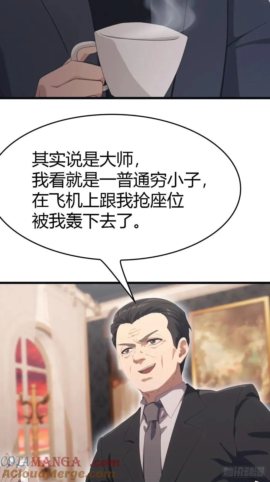第35话 打脸傲慢富豪27