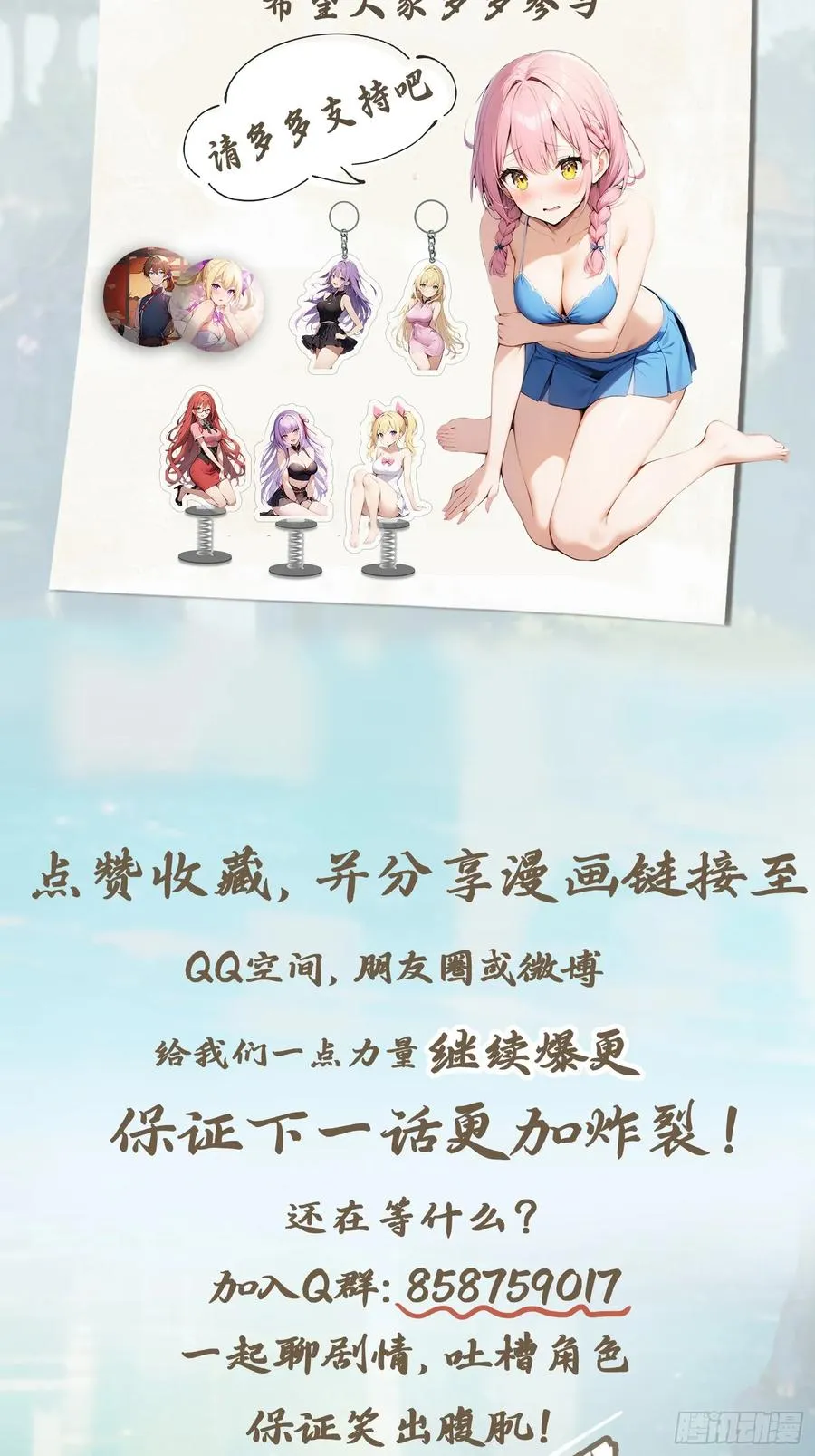 第55话 肉身扛子弹（兑奖）49