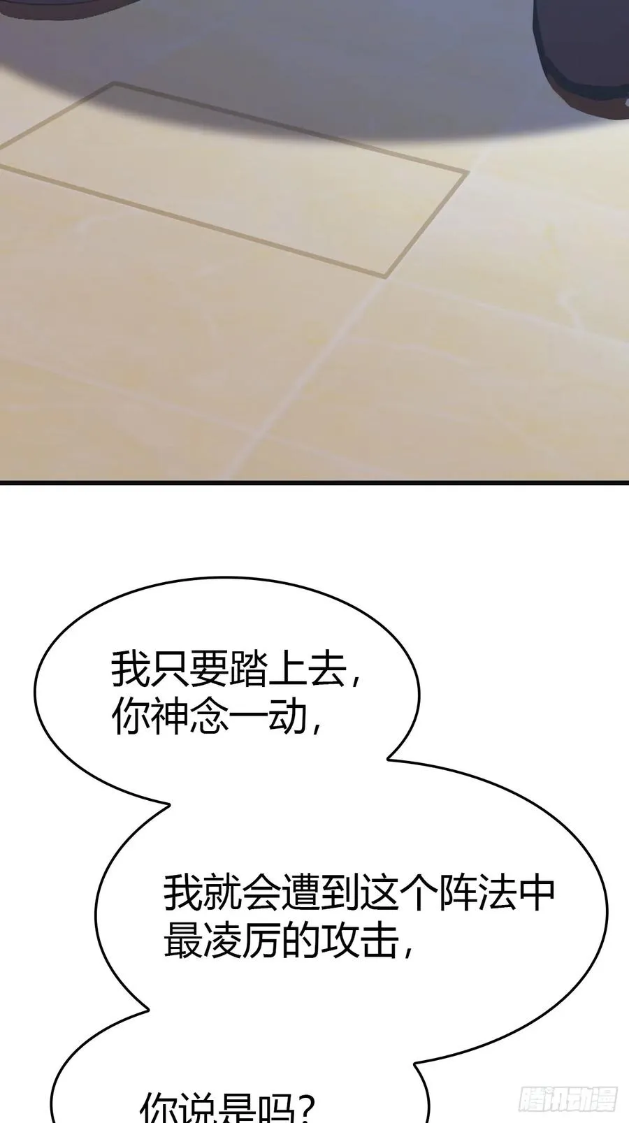 第63话 海神波塞冬44
