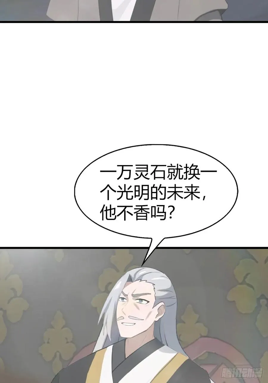 第109话 一招识破奸人阴谋43