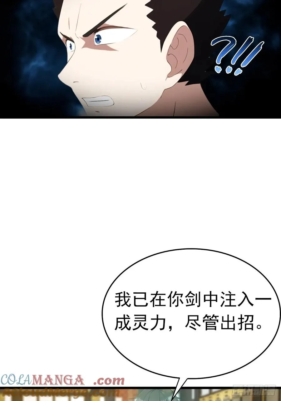 第143话 世子选拔大会30
