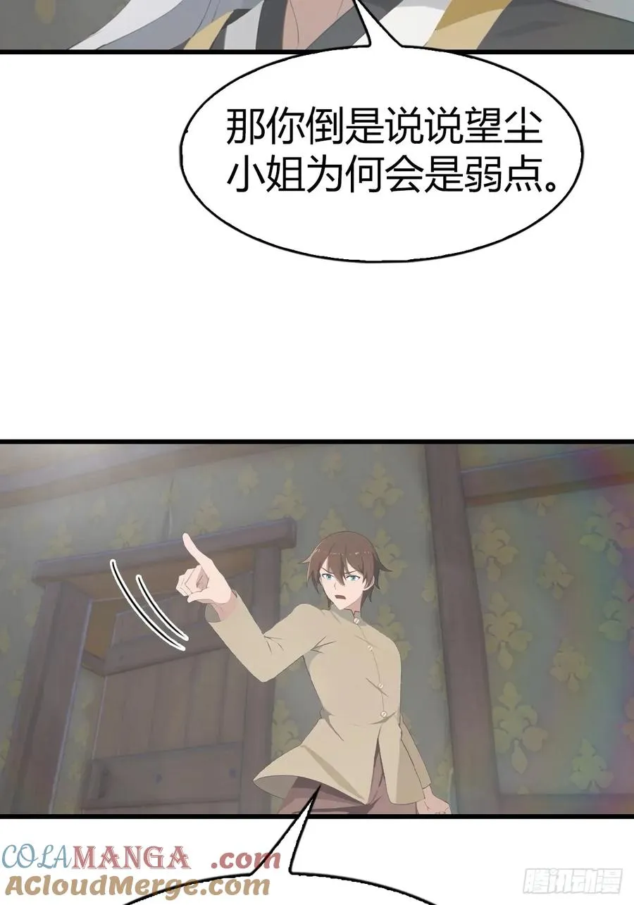 第109话 一招识破奸人阴谋15