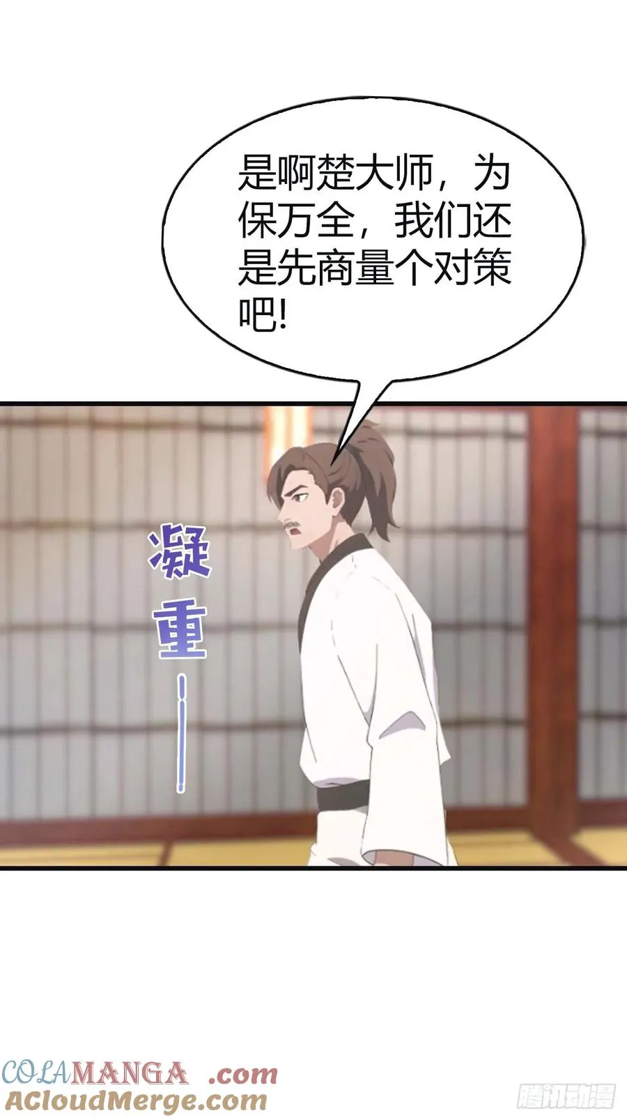第98话 洛落被掳 大危机！24