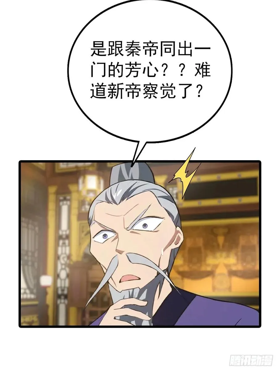 第161话 老祖给楚毅跪了4