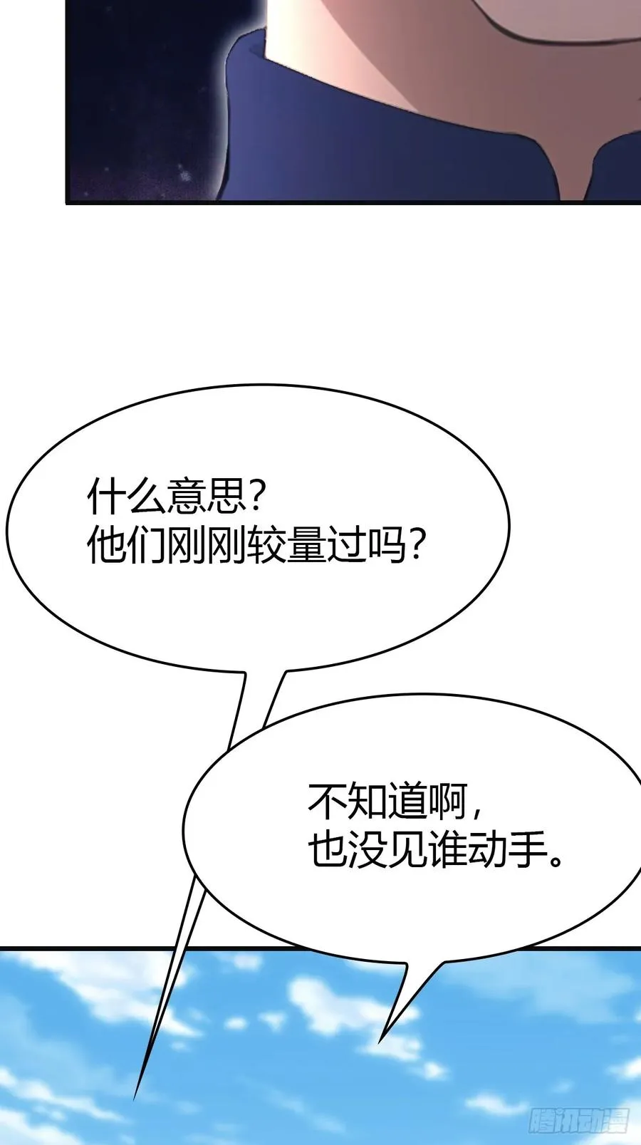 第84话 楚毅大闹婚礼11