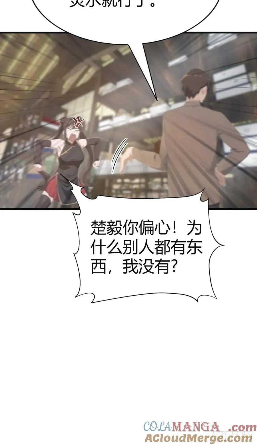 第114话 弟子秦正的秘密15