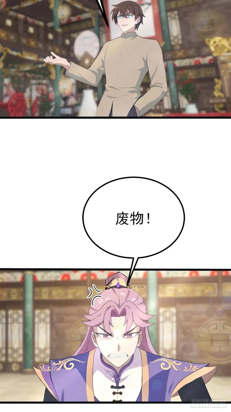第132话 楚毅一招治皇子10