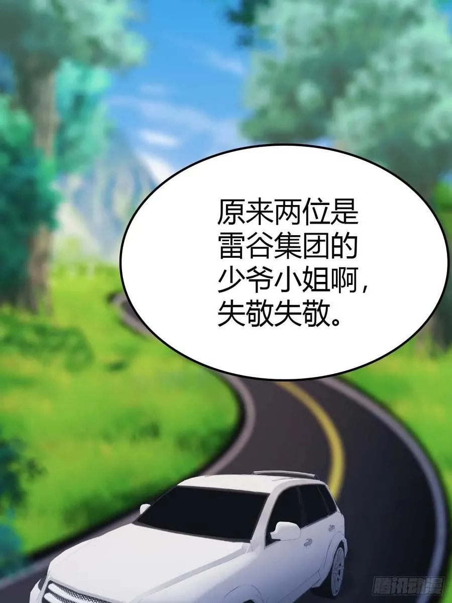 第19话 不惯着你4