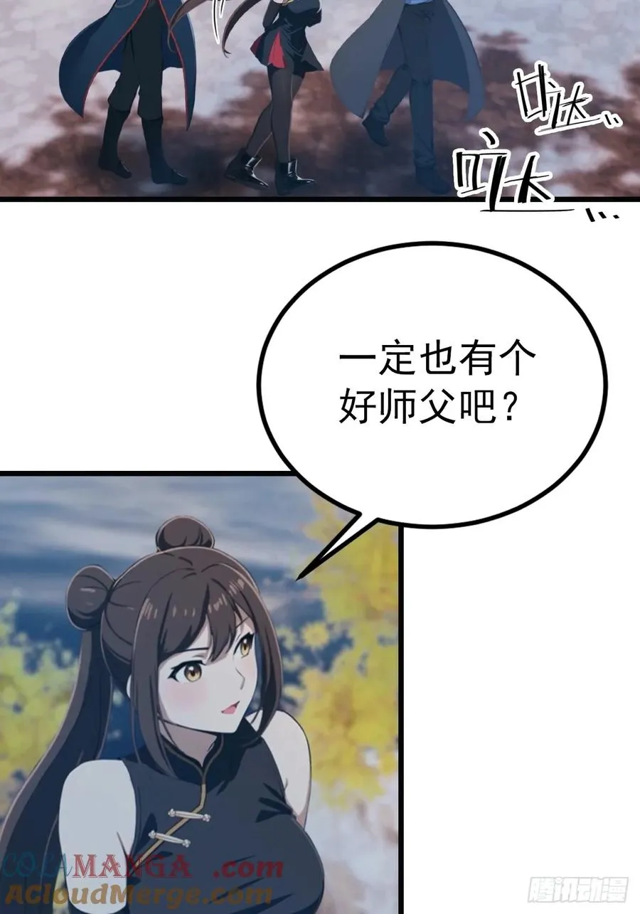 第146话 太极秘境开启30