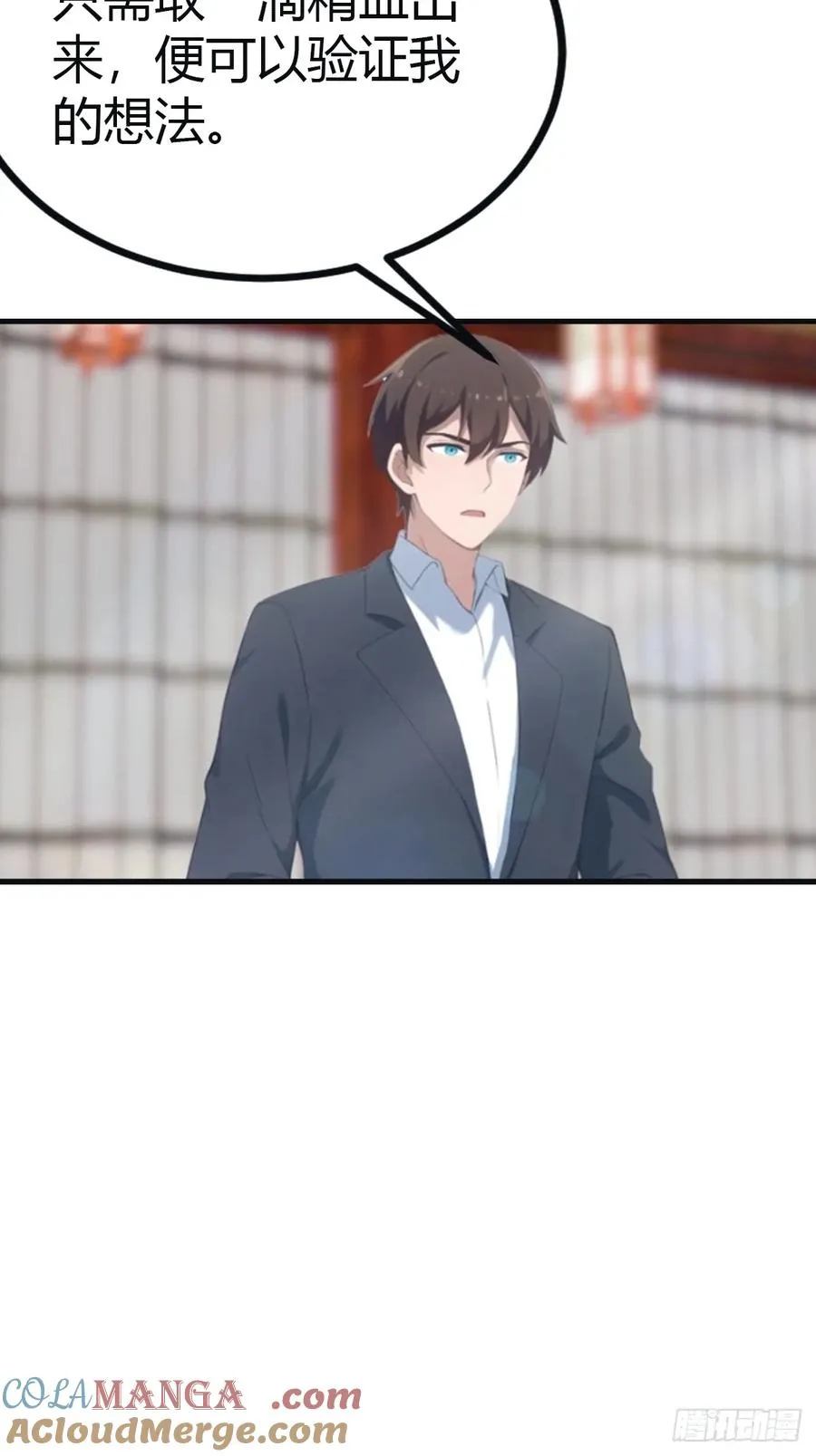 第97话 想给我当小弟？18