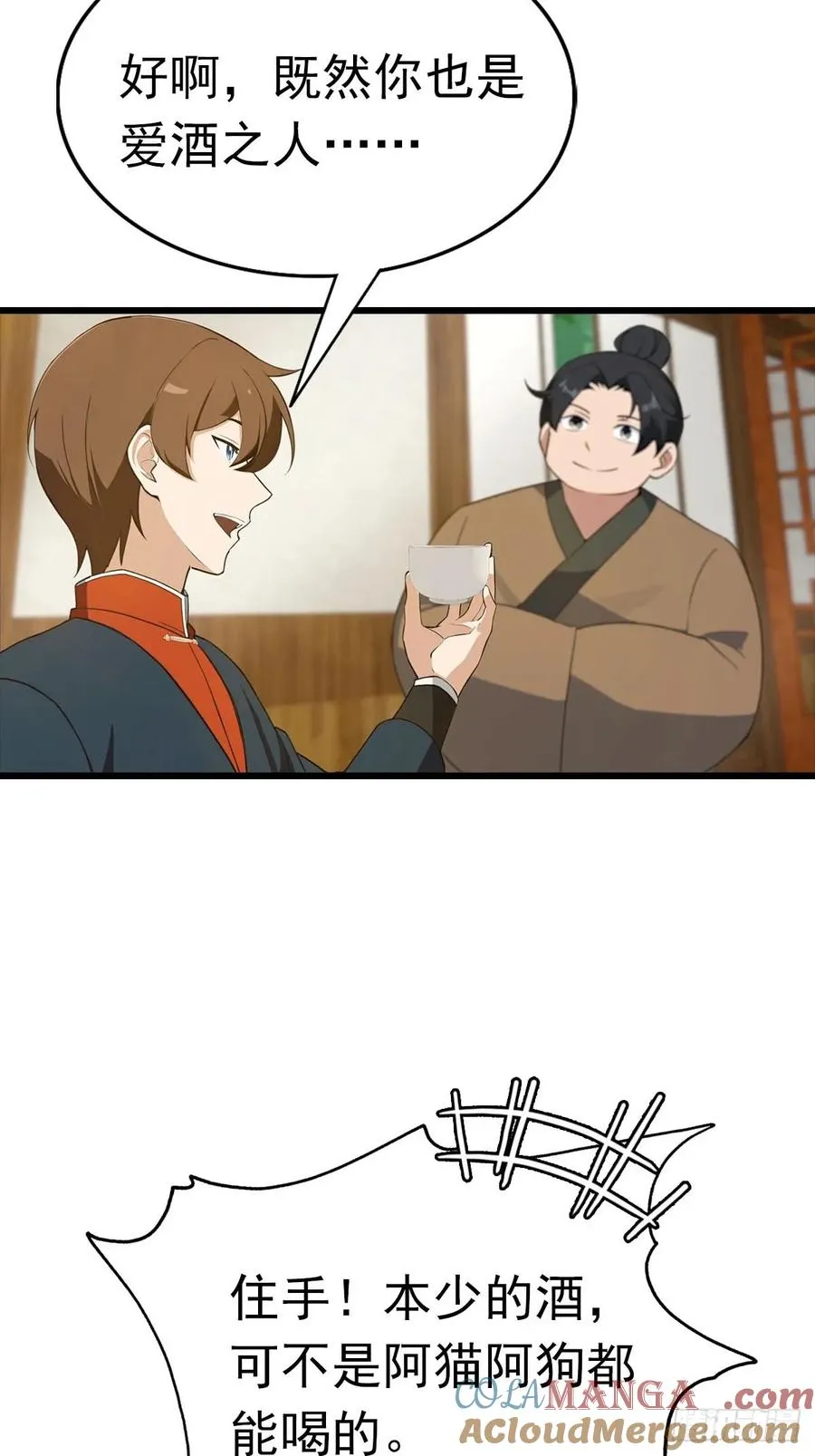 第163话 幽冥酒引发的血案45