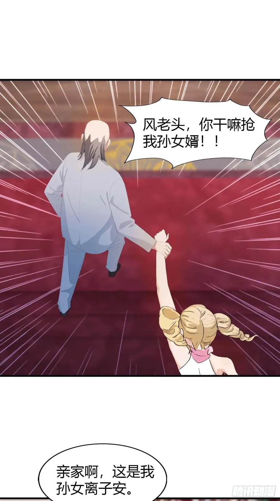 第8话 顶尖世家齐临10