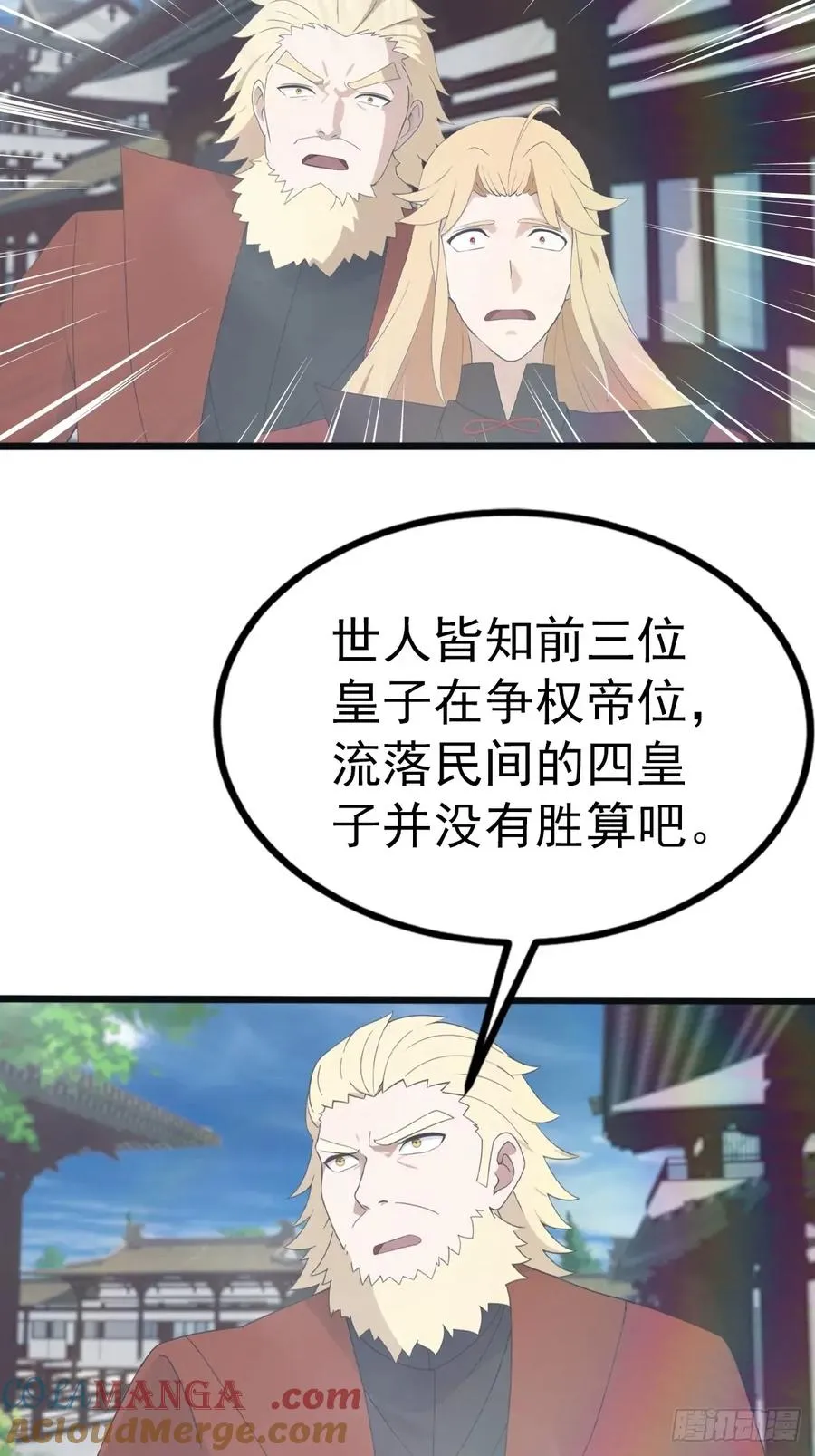 第120话 国师的大阴谋21
