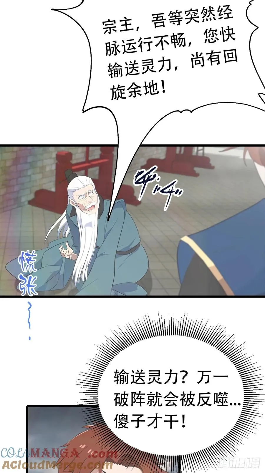 第156话 无知少女变炉鼎24