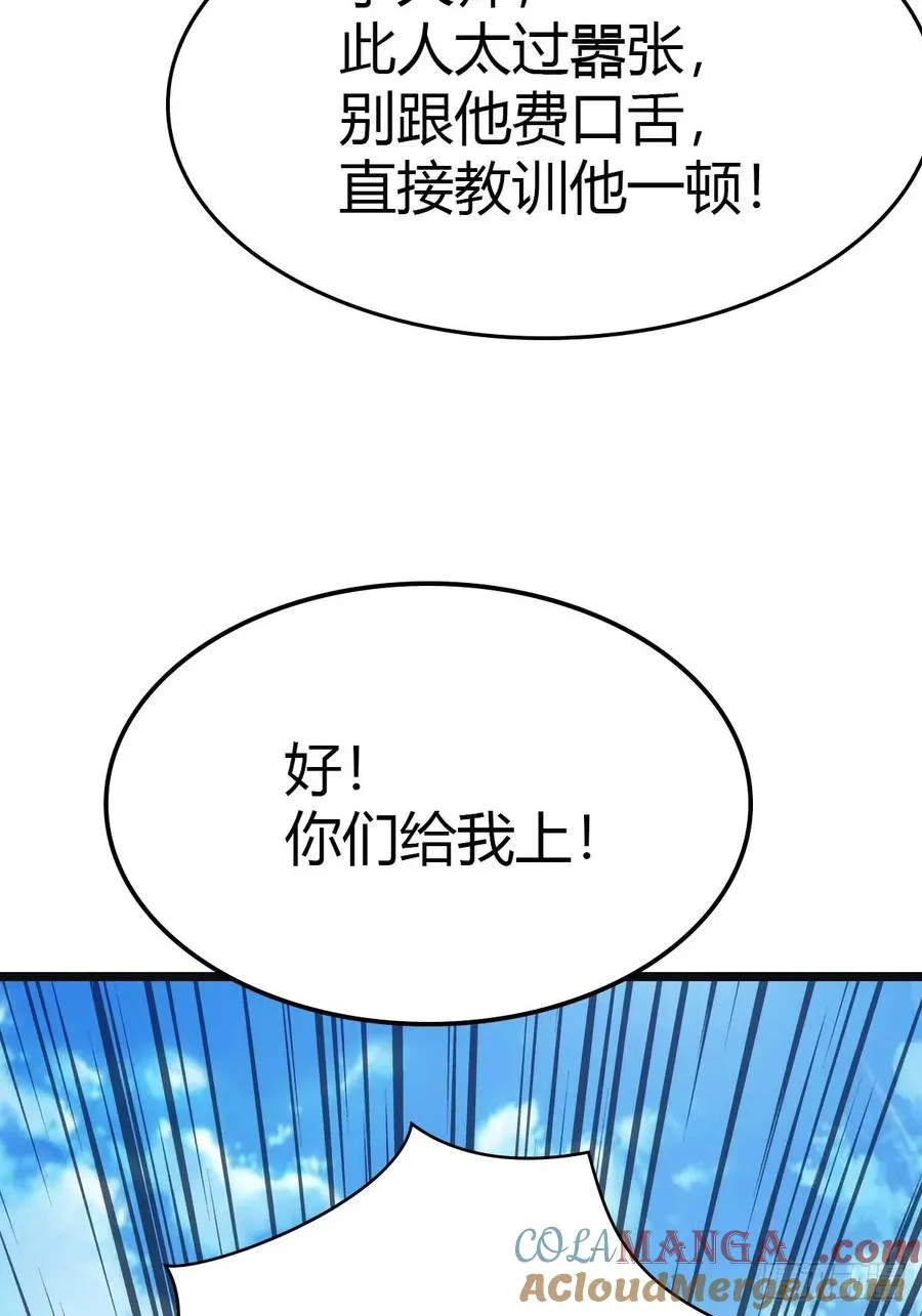 第21话 一百万买一条命27