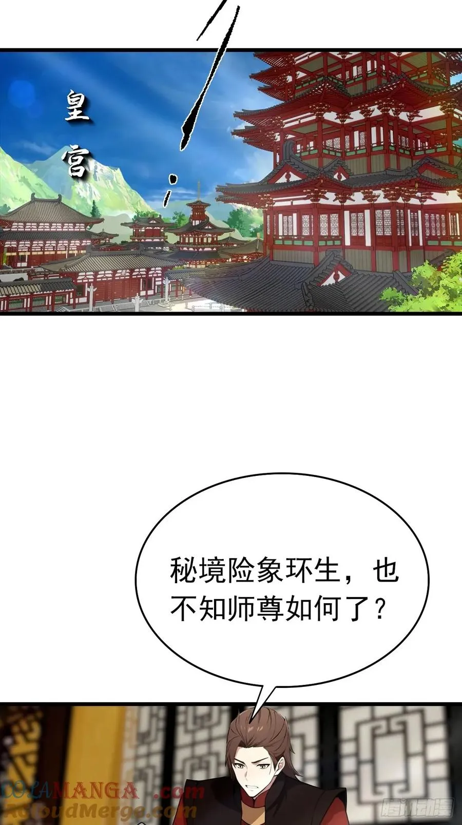 第154话 秦凌帝国危？！21