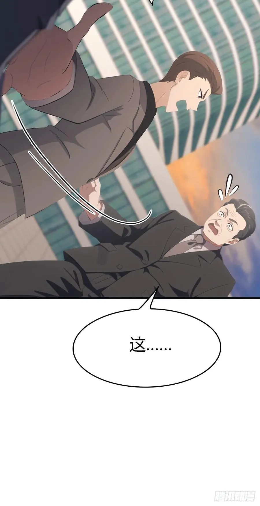 第35话 打脸傲慢富豪11