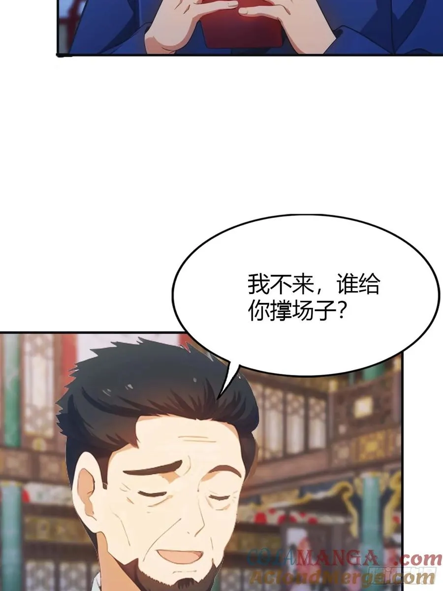 第3话 婚礼变抢亲36