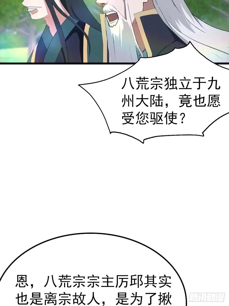 第139话 天道桎梏 随手可破11
