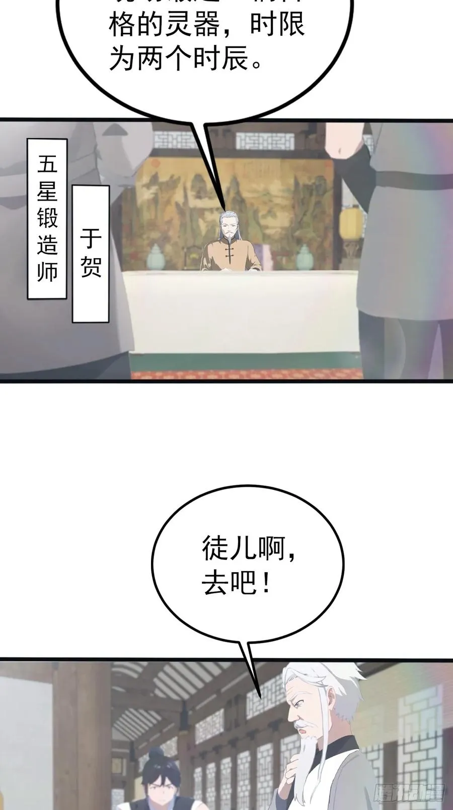 第134话 没见过挂王吗？5