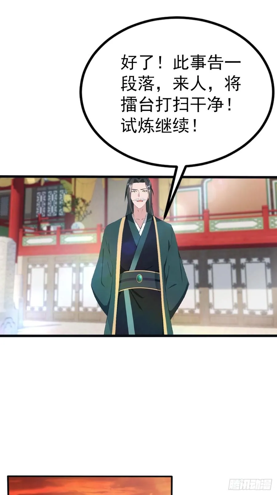第126话 动我徒弟者 死！23
