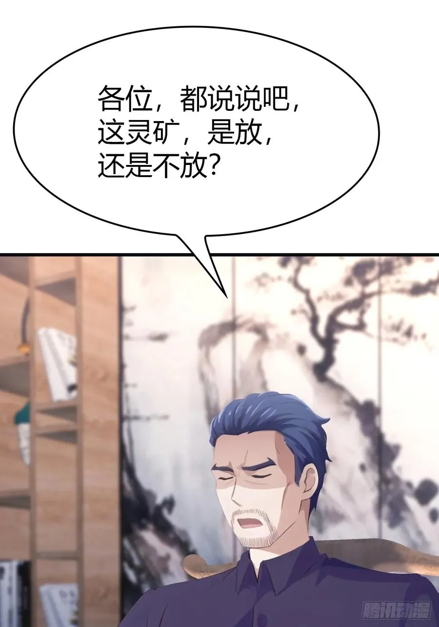 第92话 大佬给楚毅跪了！56