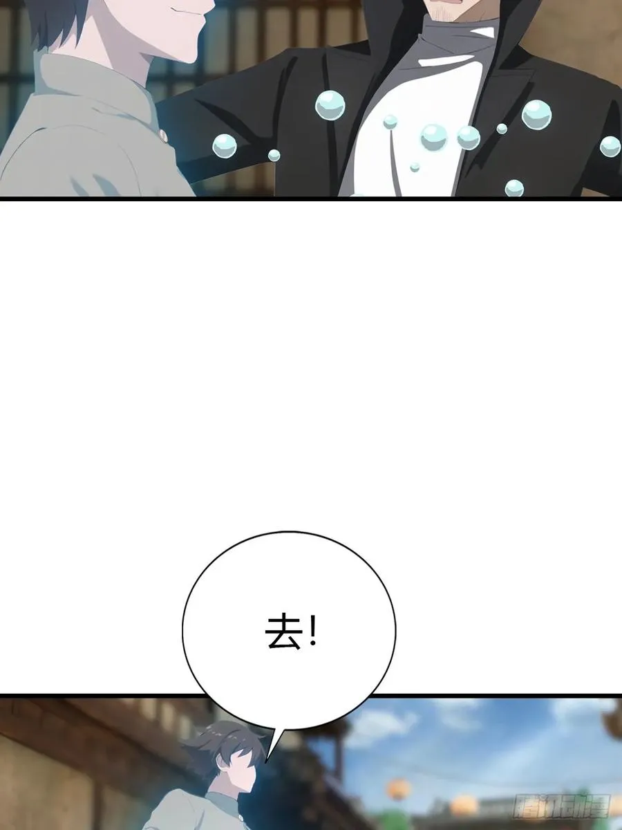 第135话 以彼之道还之彼身8