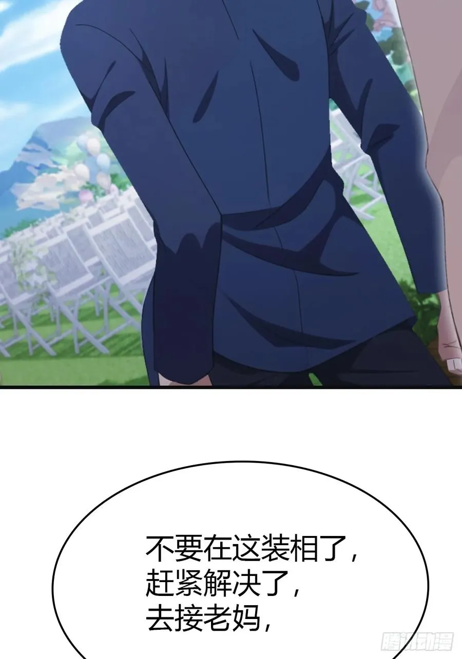 第84话 楚毅大闹婚礼28