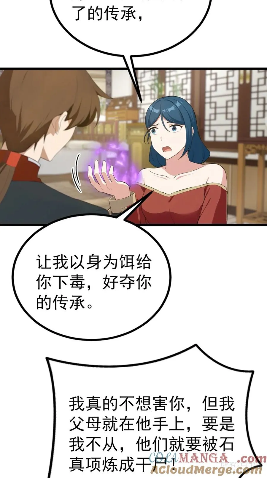 第157话 庆功宴变葬礼18