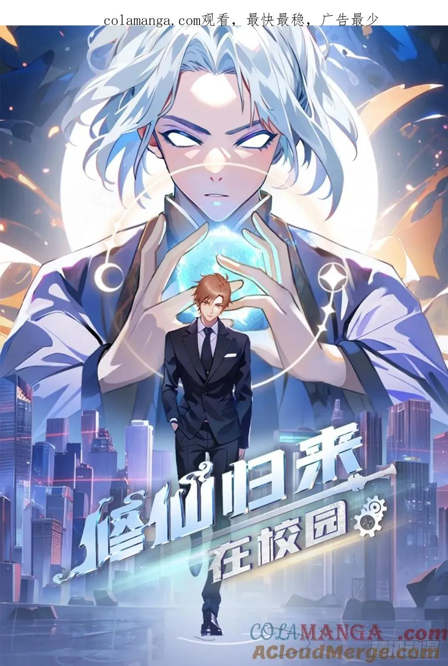 第30话 富二代上门求救0