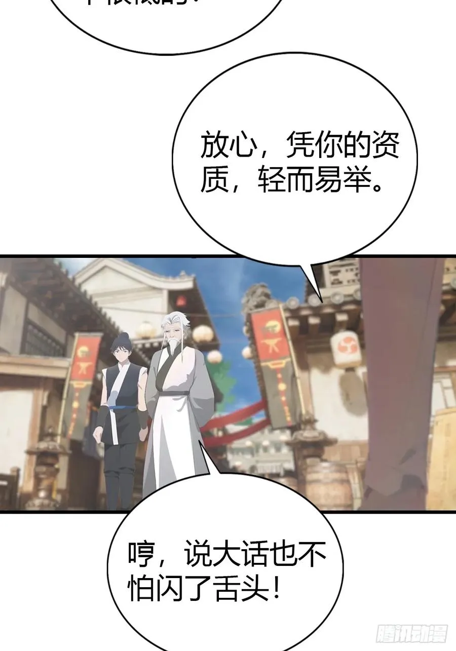 第133话 锻造师考核56
