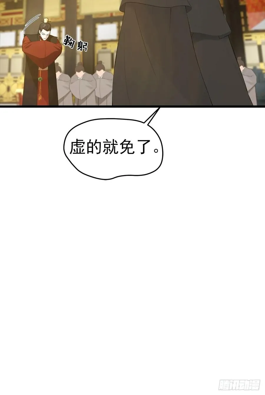 第144话 摊牌了 我会邪功7