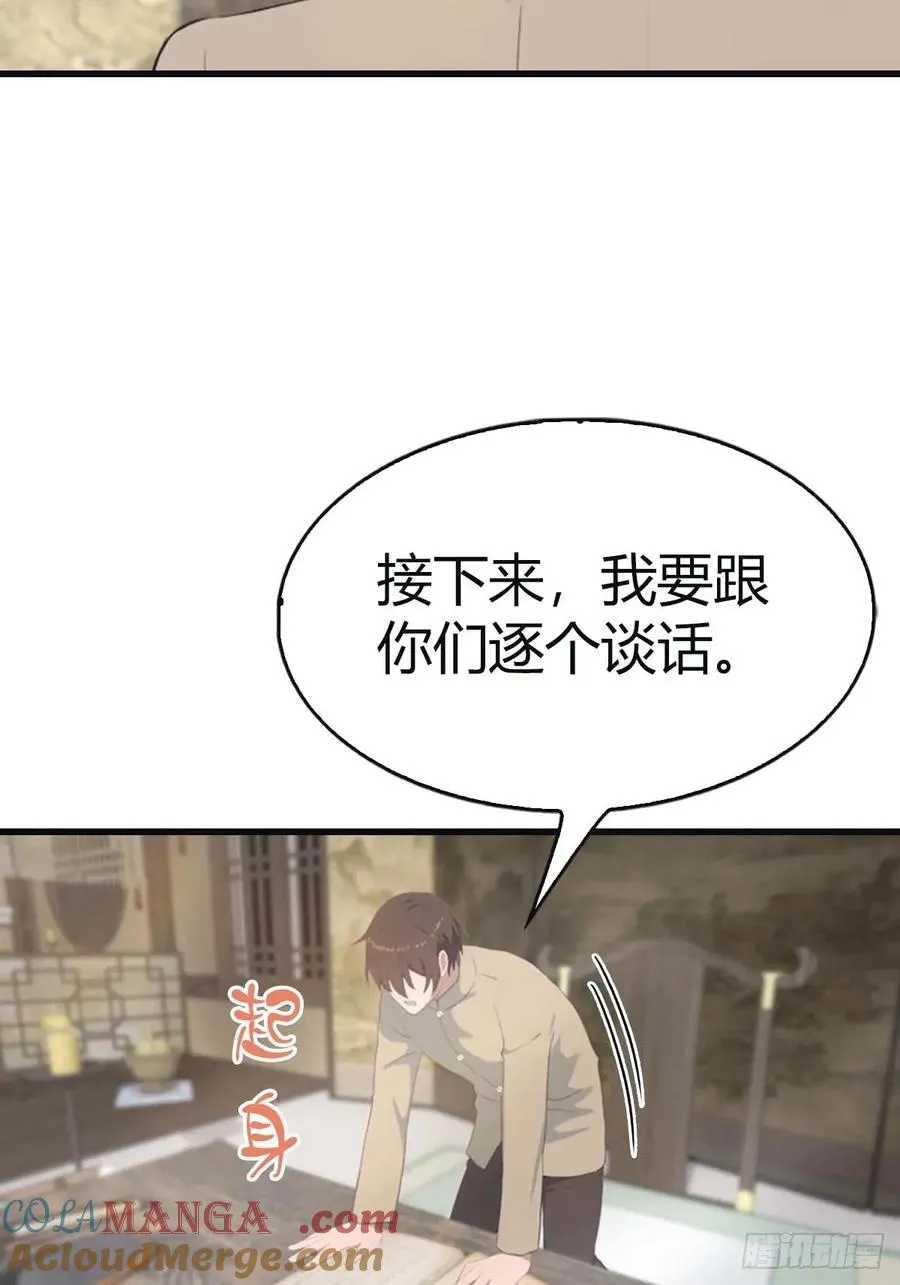第113话 收徒日大丰收21